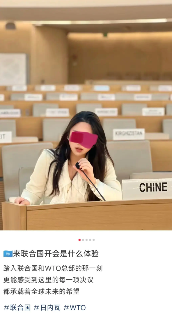 小紅書上近日突然湧現大批到聯合國「開會」及「領獎」的名媛,形塑青年領袖的形象,「一副未來領袖的模樣」,惟內容帶有炫耀意味,內媒報道這些「聯合國名媛」只是付費就可以拍照打卡的旅遊項目,甚至有人做起「聯合國實踐團」生意。