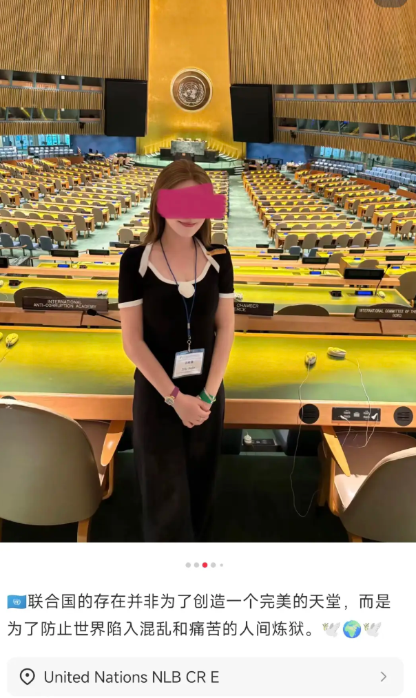 小紅書上近日突然湧現大批到聯合國「開會」及「領獎」的名媛,形塑青年領袖的形象,「一副未來領袖的模樣」,惟內容帶有炫耀意味,內媒報道這些「聯合國名媛」只是付費就可以拍照打卡的旅遊項目,甚至有人做起「聯合國實踐團」生意。