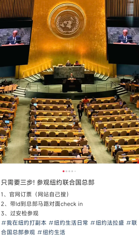 小紅書上近日突然湧現大批到聯合國「開會」及「領獎」的名媛,形塑青年領袖的形象,「一副未來領袖的模樣」,惟內容帶有炫耀意味,內媒報道這些「聯合國名媛」只是付費就可以拍照打卡的旅遊項目,甚至有人做起「聯合國實踐團」生意。