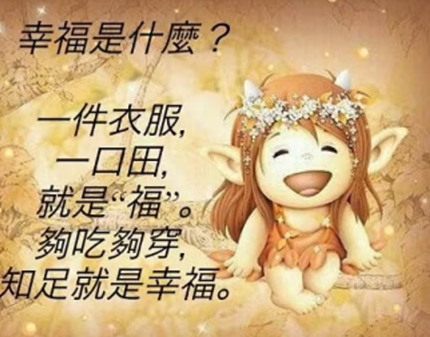 各種「長輩圖」。(互聯網)