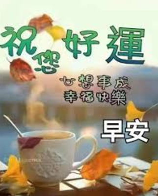 各種「長輩圖」。(互聯網)