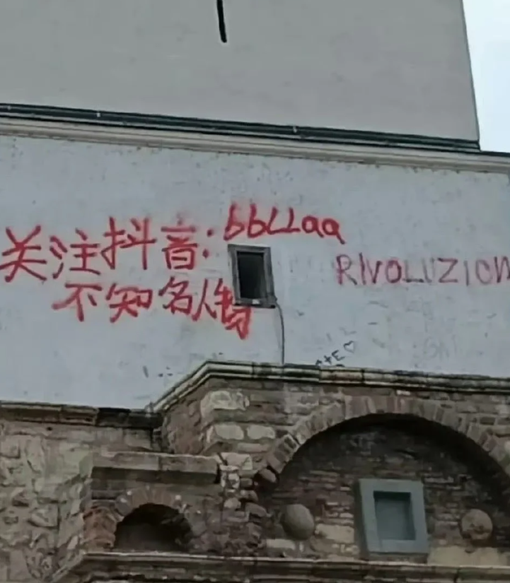 一位疑似中國遊客早前在塞爾維亞首都貝爾格萊德的卡萊梅格丹古城堡鐘樓上塗鴉中文字(網上圖片)