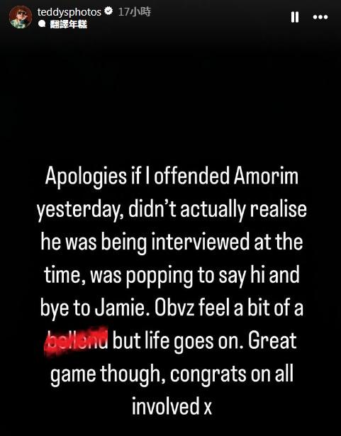 Ed Sheeran在Instagram為亂入賽後訪問道歉。(IG截圖)