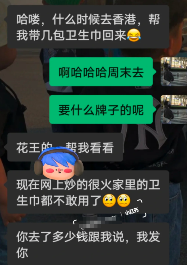 小紅書有不少網民發帖稱要到香港買衛生巾(小紅書圖片)