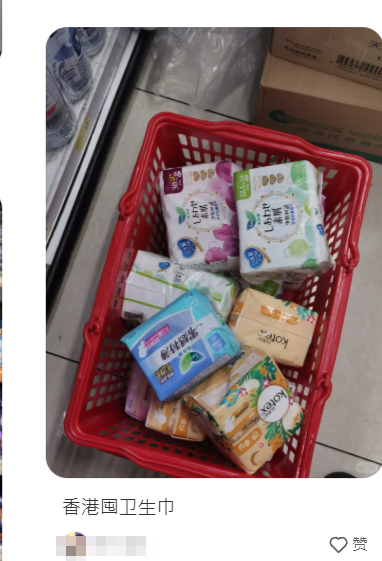 小紅書有不少網民發帖稱要到香港買衛生巾(小紅書圖片)