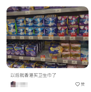 小紅書有不少網民發帖稱要到香港買衛生巾(小紅書圖片)