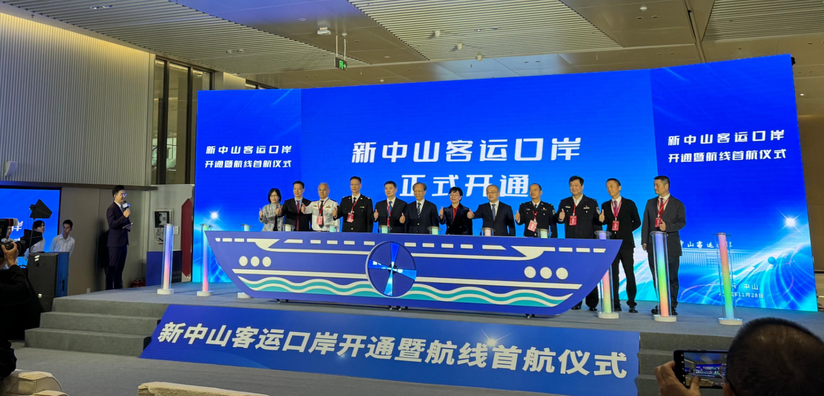 廣東中山市新客運碼頭正式啟用,副市長周作德及中港客運總經理羅旭鵬主持開通儀式。 (網上圖片)