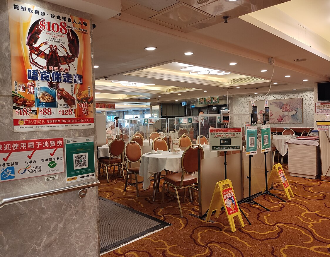 龍寶酒家在港有逾60年歷史,以平價街坊茶樓路線為主。(網上圖片)