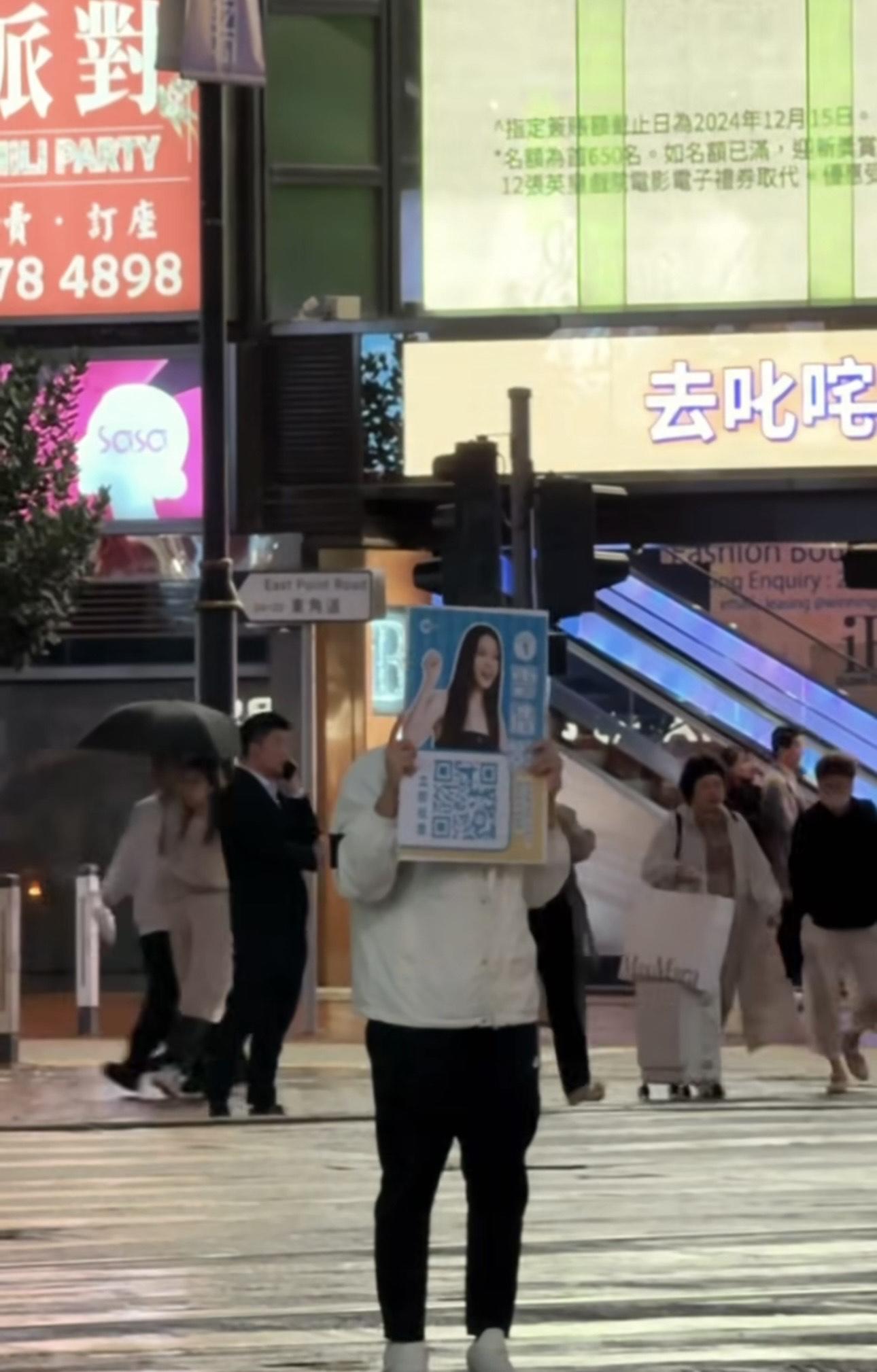 該名女子一直高舉雲浩影的宣傳海報。