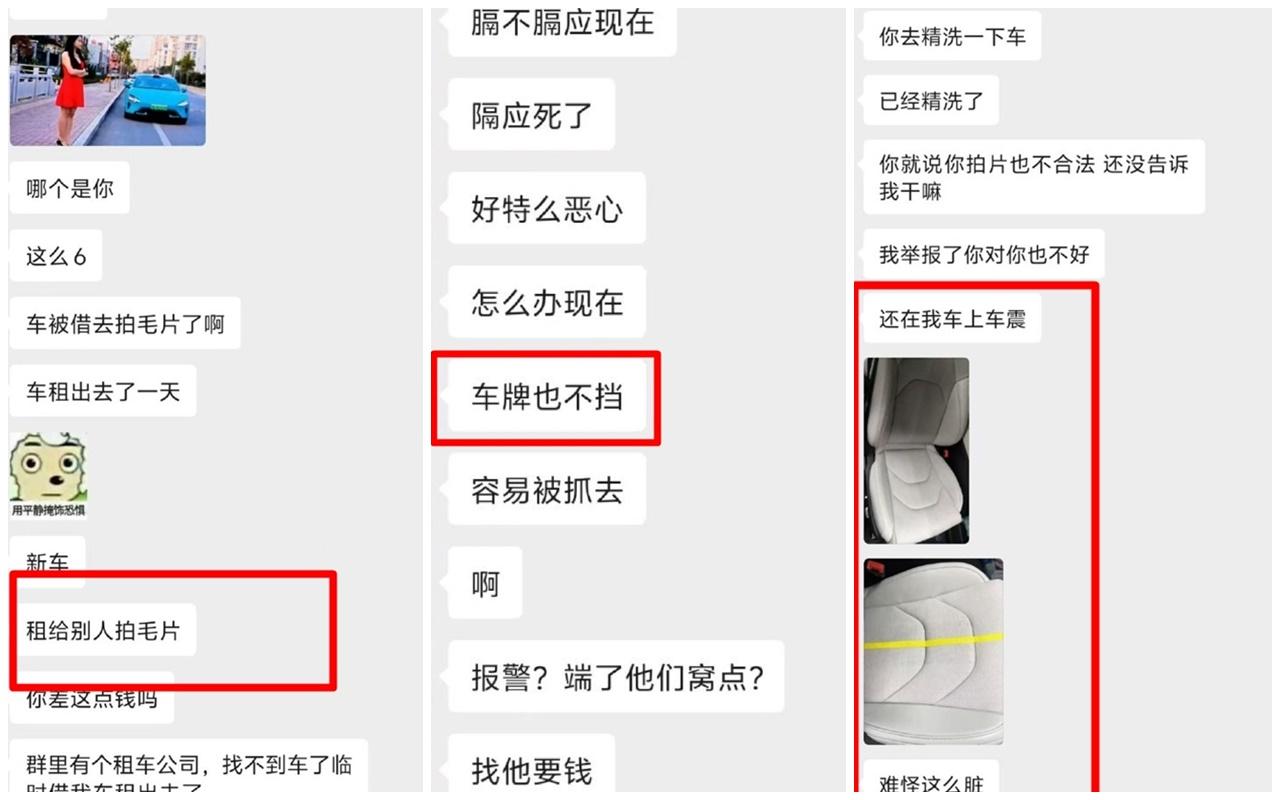 有車友在群組內分享一部成人影片的截圖,SU7車主才驚覺自己的車被借去拍AV片。(微博)