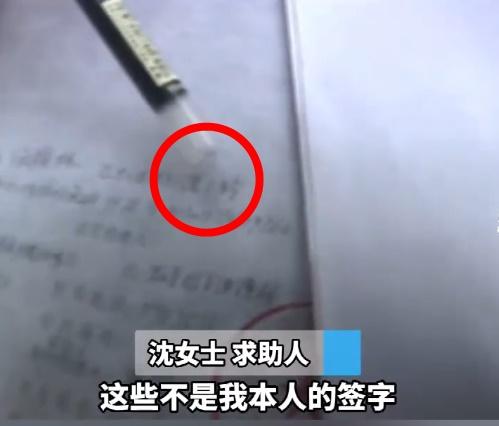 沈女士稱當年無親身到鄭州市房產管理局簽署。(微博)