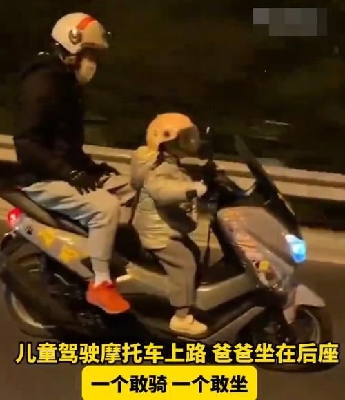 一名頭戴粉紅色安全帽的兒童,雙手握著電單車手把,右手還控制油門保持電單車前行,車速並不算慢。(微博)