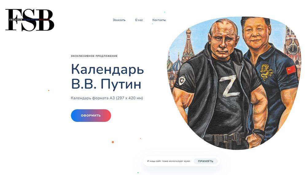 Freedom Strength Beauty網站介紹。