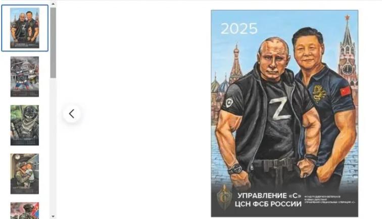 月曆已在俄羅斯網購平台Ozon上架。