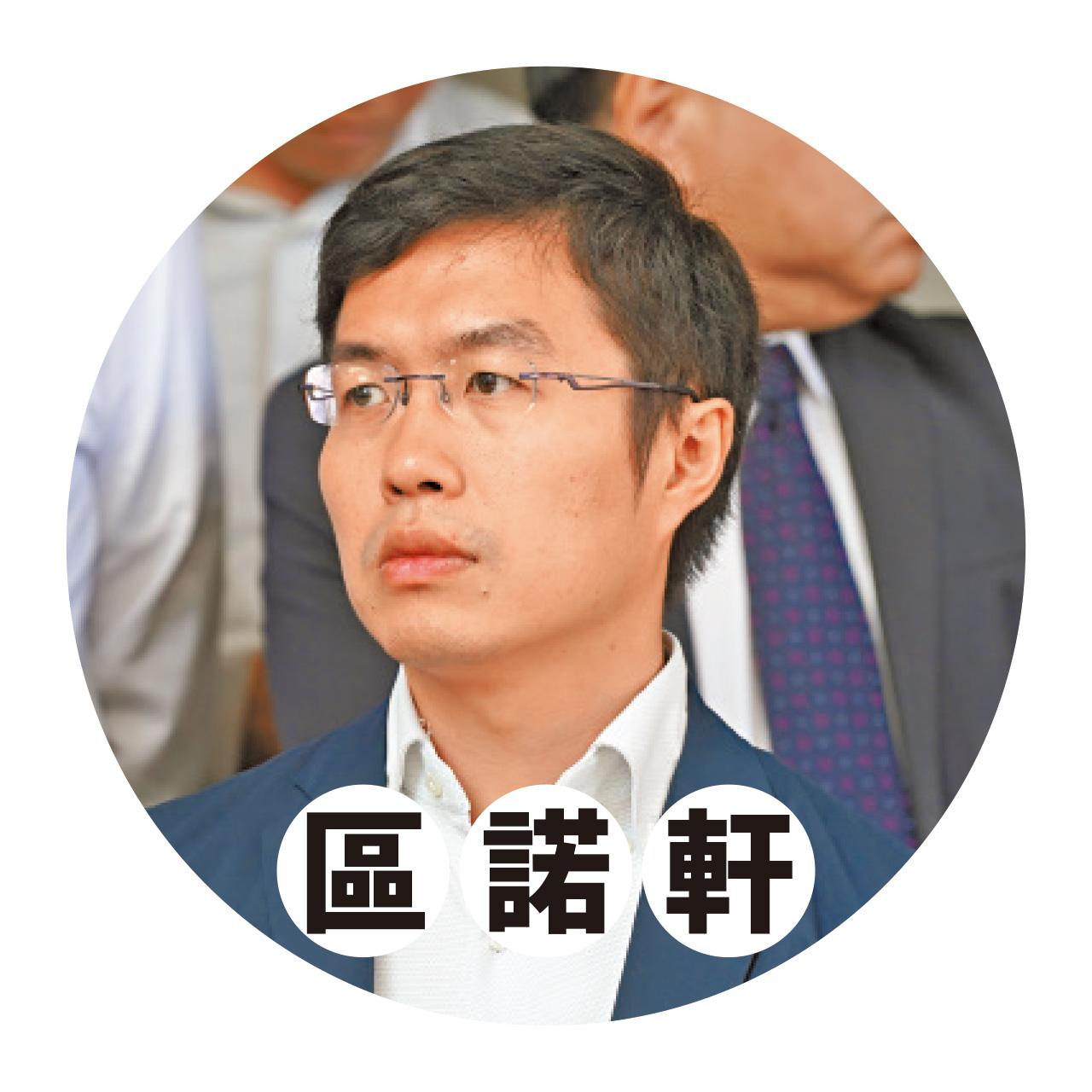 47人案 民主派顛覆政權案 區諾軒