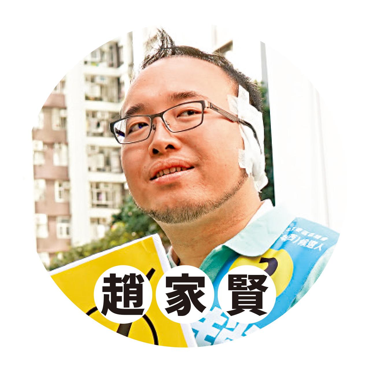 47人案 民主派顛覆政權案 趙家賢