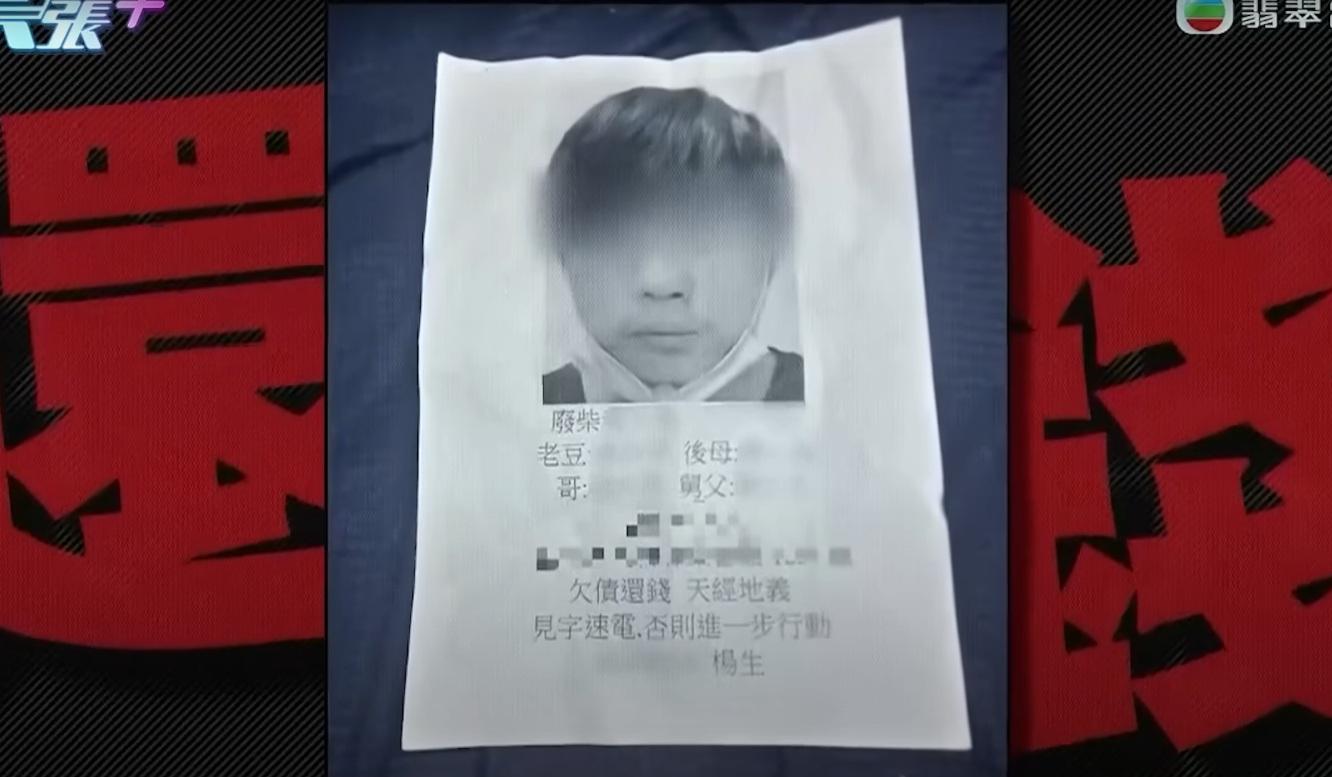 女友指阿強因熱愛打機而經常「課金」,導致債台高築。(無綫東張西望截圖)