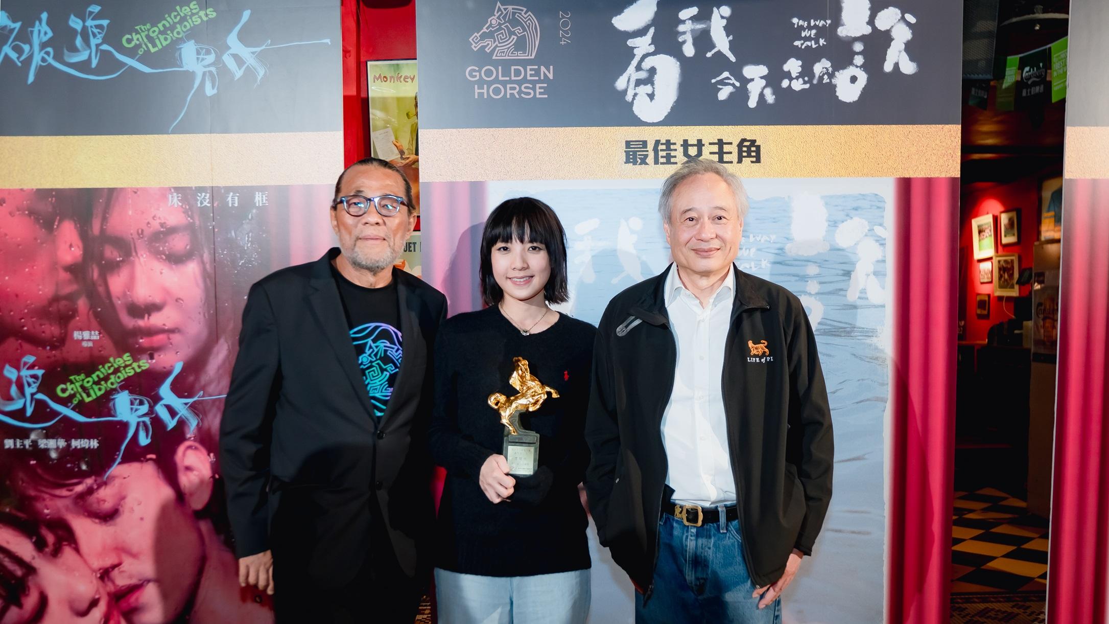 金馬主席李屏賓與李安,到慶功宴上祝賀出爐影后。