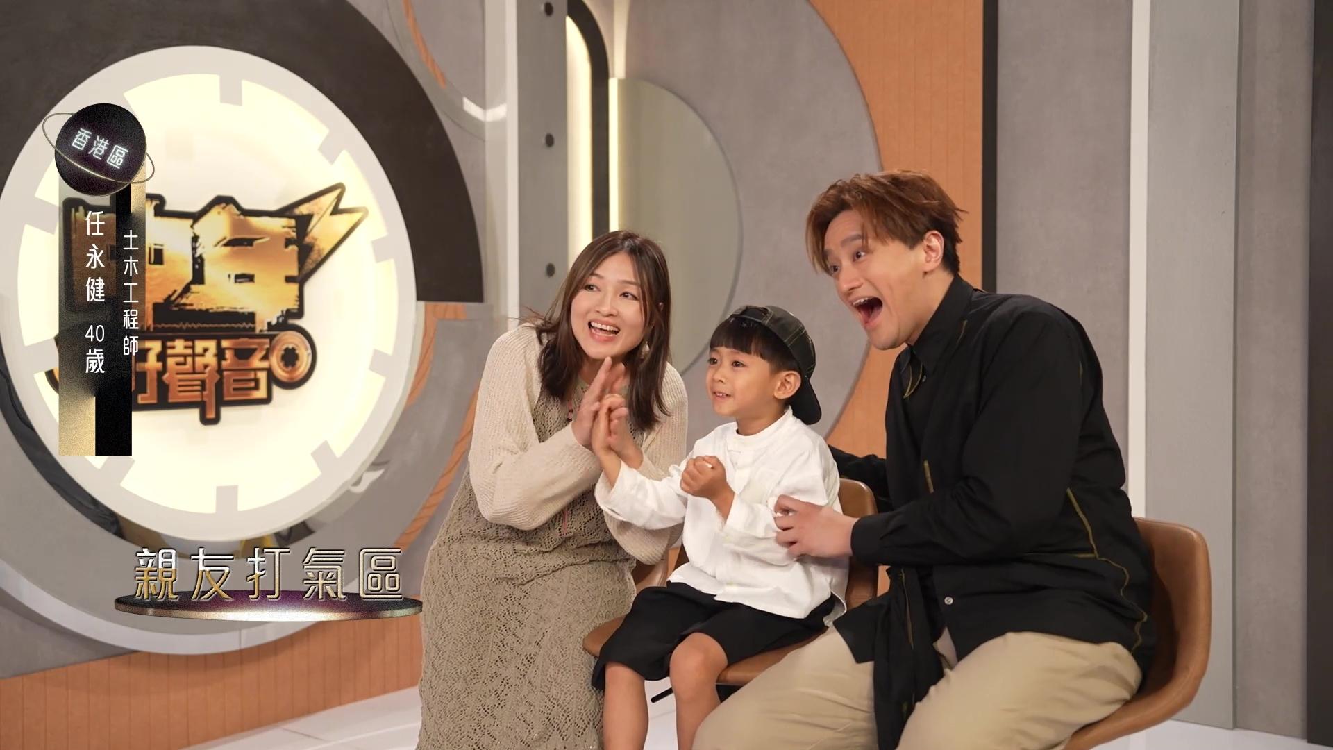 昨晚任永健妻兒,有到場支持他。