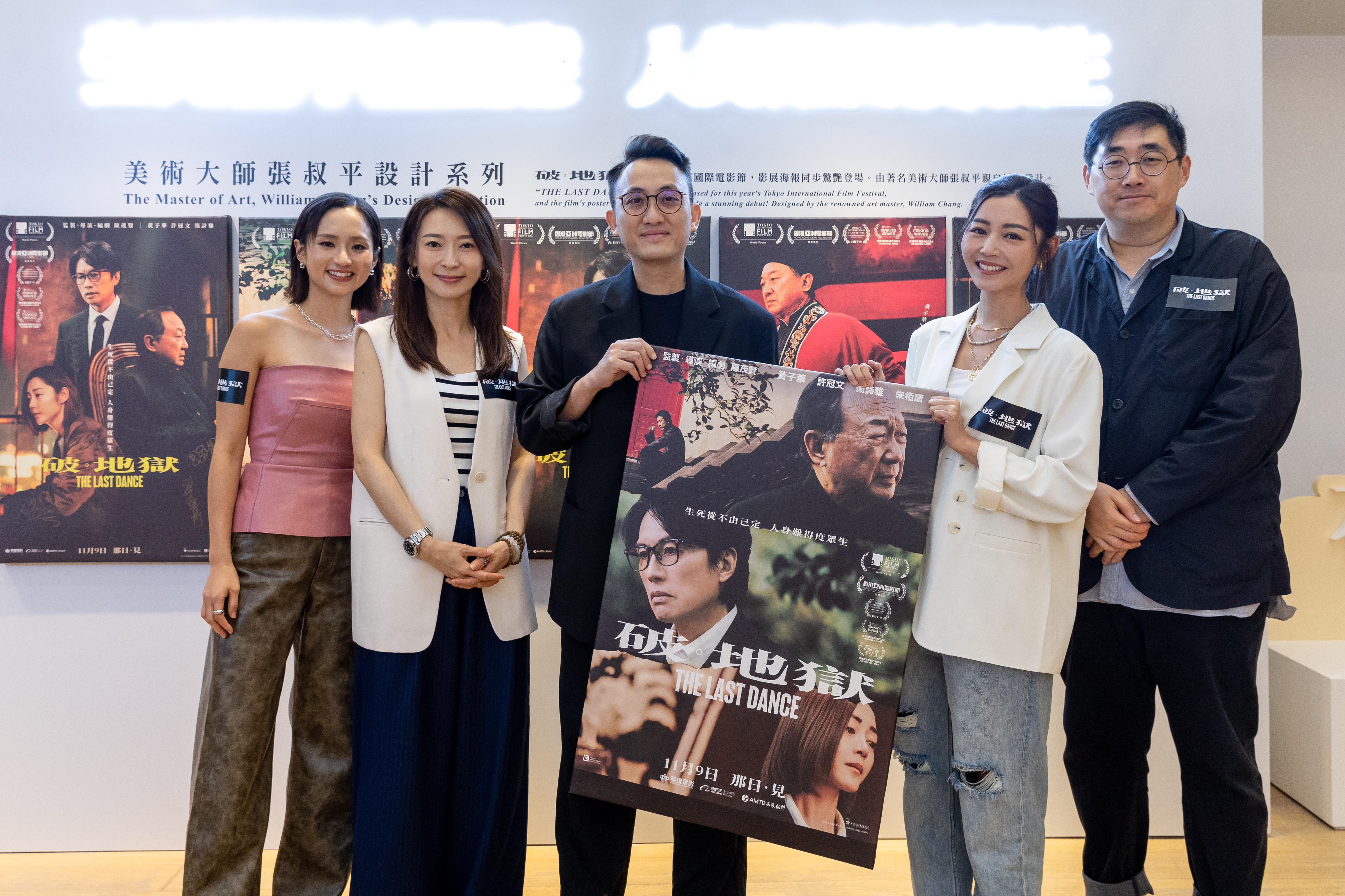 衛詩雅未婚夫周祉安與《破·地獄》演員和導演合照。