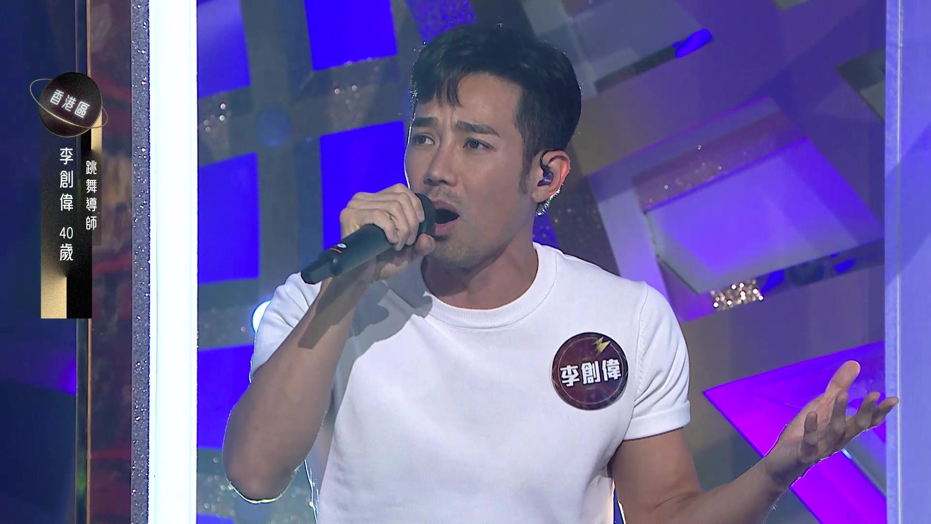跳舞導師李創偉,與沈震軒、李治廷撞樣。