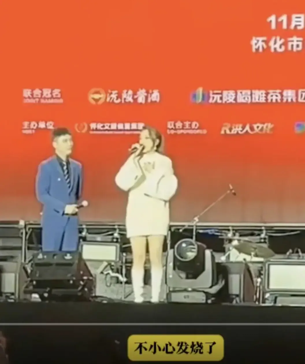 祖兒在懷化的演唱會道歉。