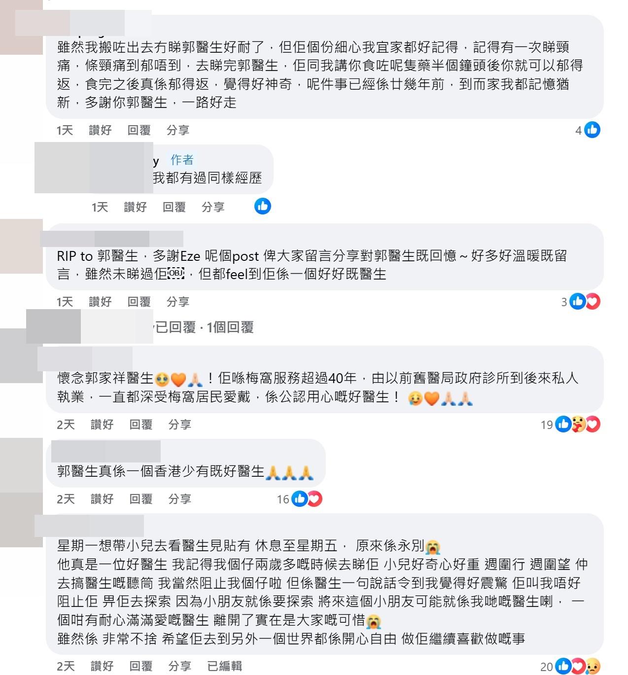不少梅窩街坊留言,紛紛表達對郭醫生的懷念與不捨。(fb@梅窩人)