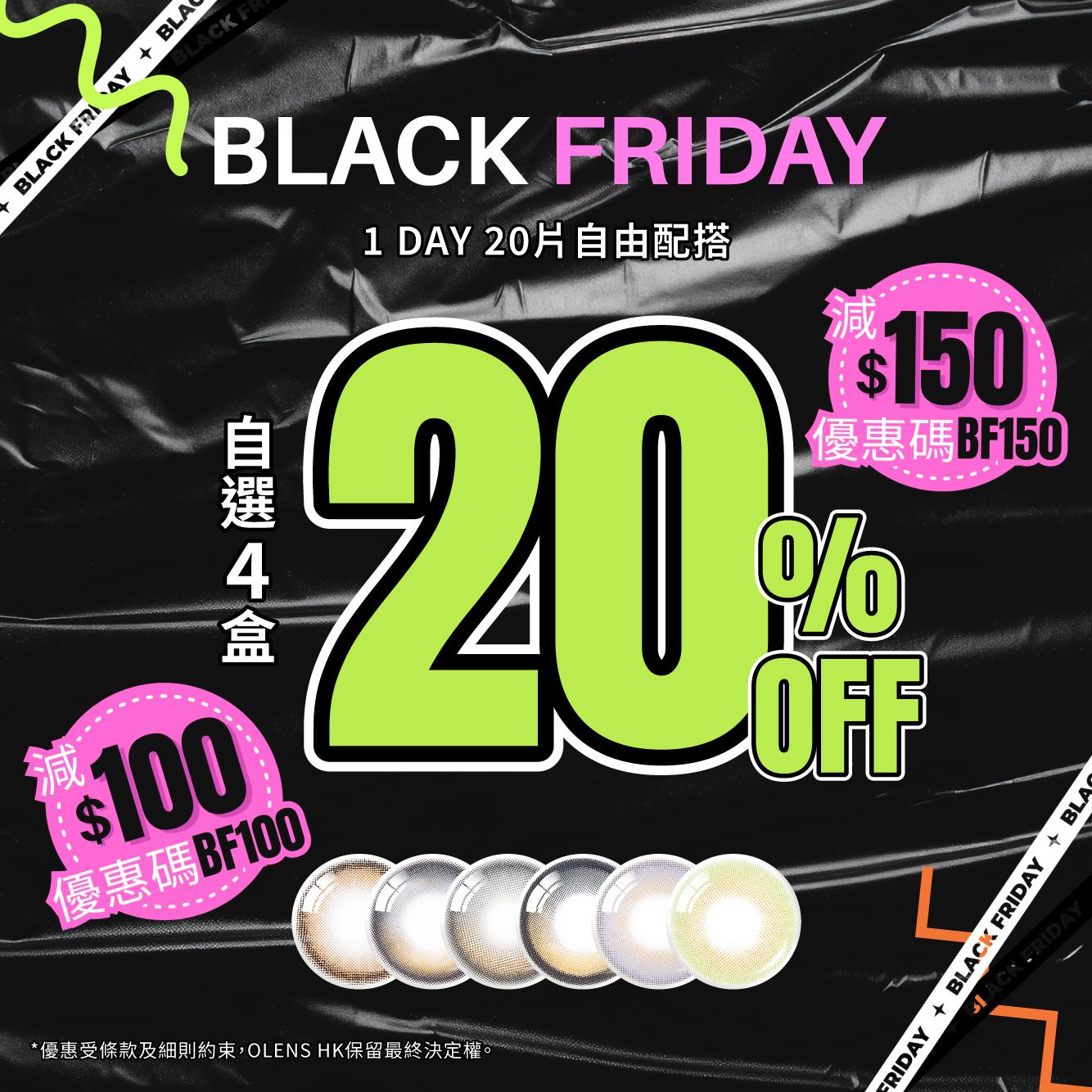 1 DAY 20片裝自選4盒8折 (原價$229,折後價$184)