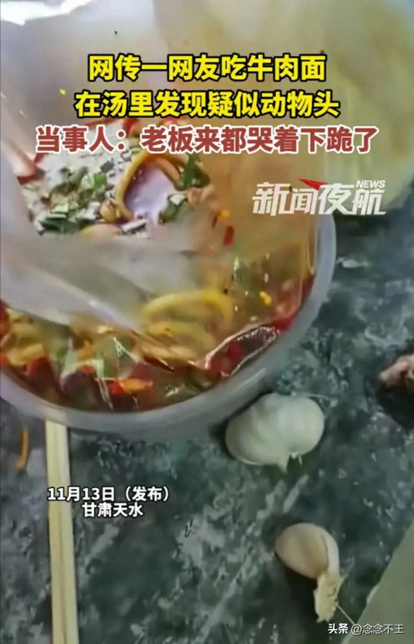 抖音網傳影片當中,一碗布滿辣油的麻辣牛肉麵旁,桌上放了一個動物的頭骨,看起來超像老鼠頭