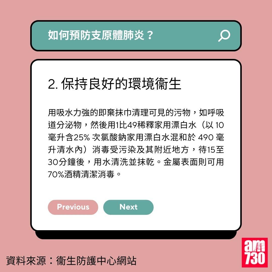 支原體肺炎|兒童最易受傳染? 症狀/治療及預防方法一覽