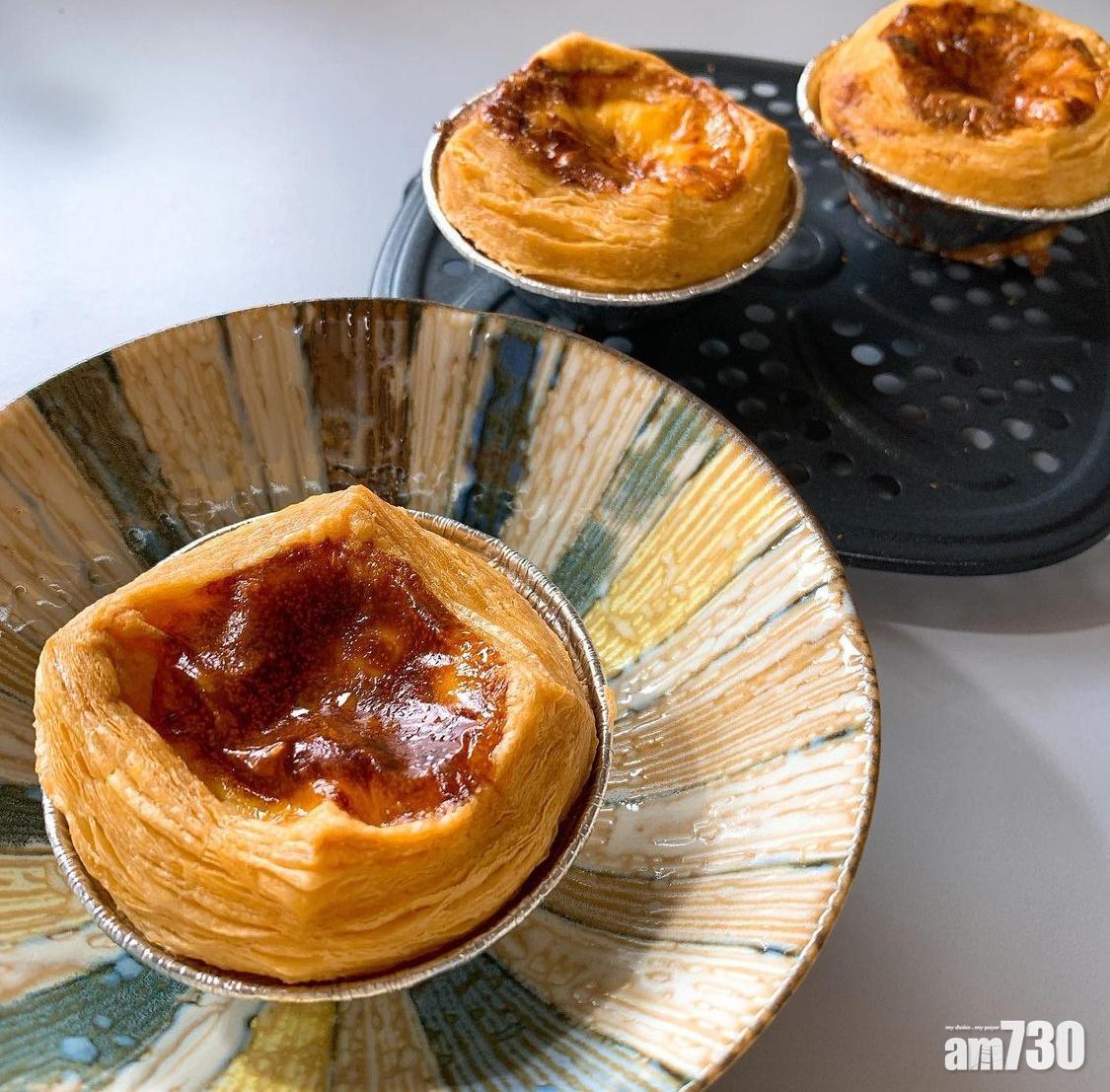 氣炸鍋食譜|酥皮蛋撻外脆內軟的口感令人愛不釋手。