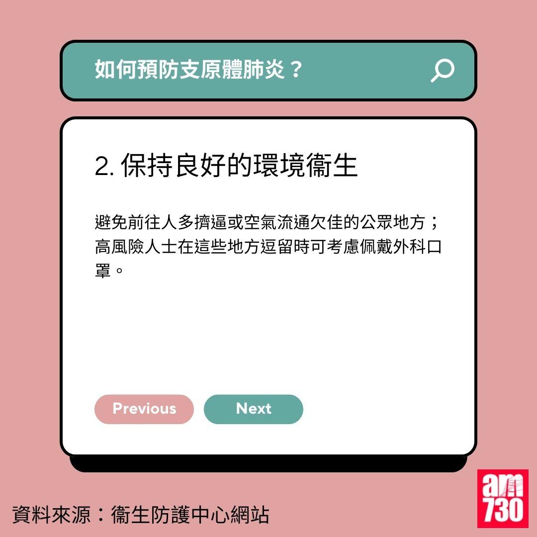 支原體肺炎|兒童最易受傳染? 症狀/治療及預防方法一覽