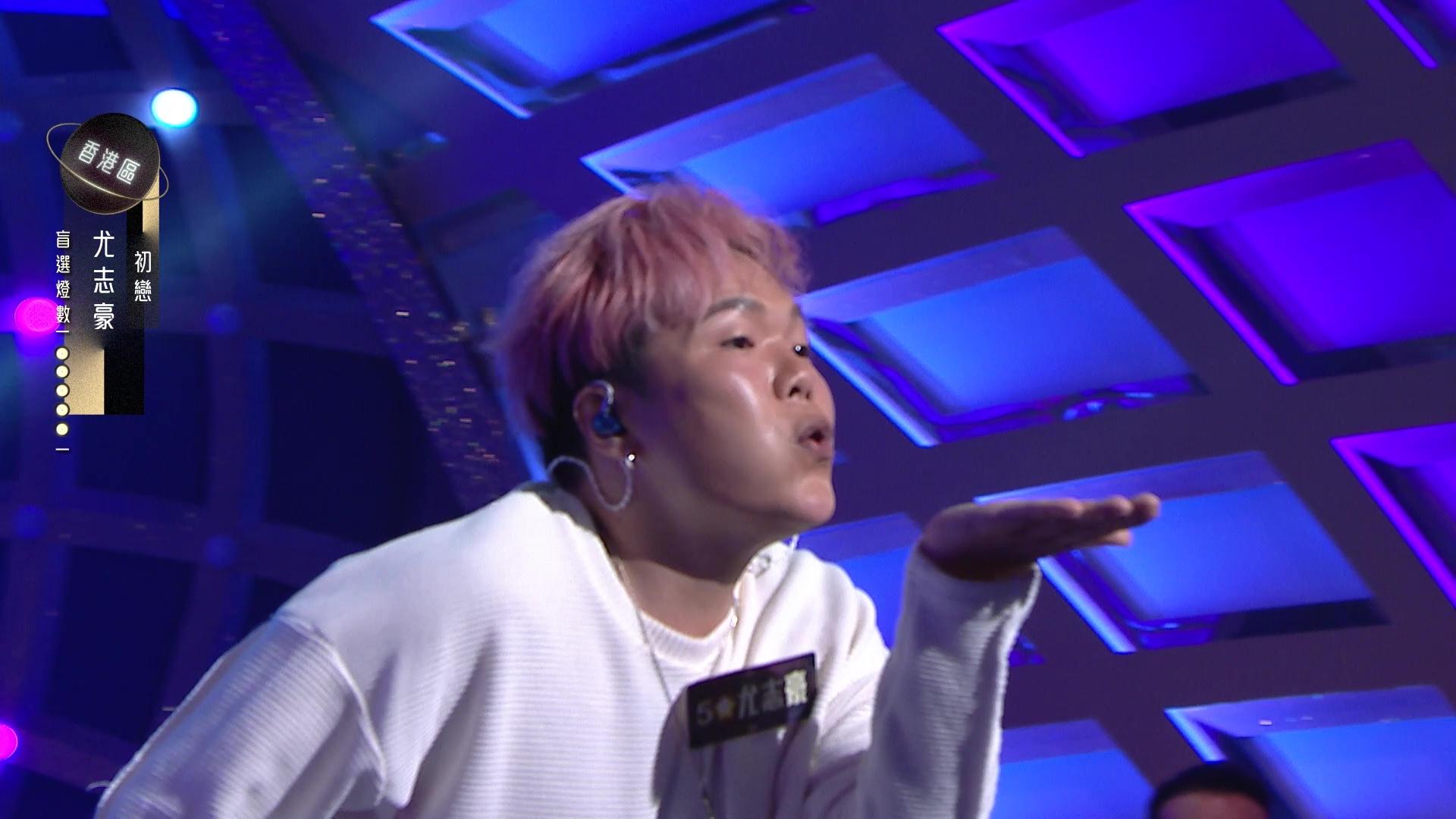 尤志豪派心俾肥媽,遭對方狠批過分專注做戲,忽略唱功。