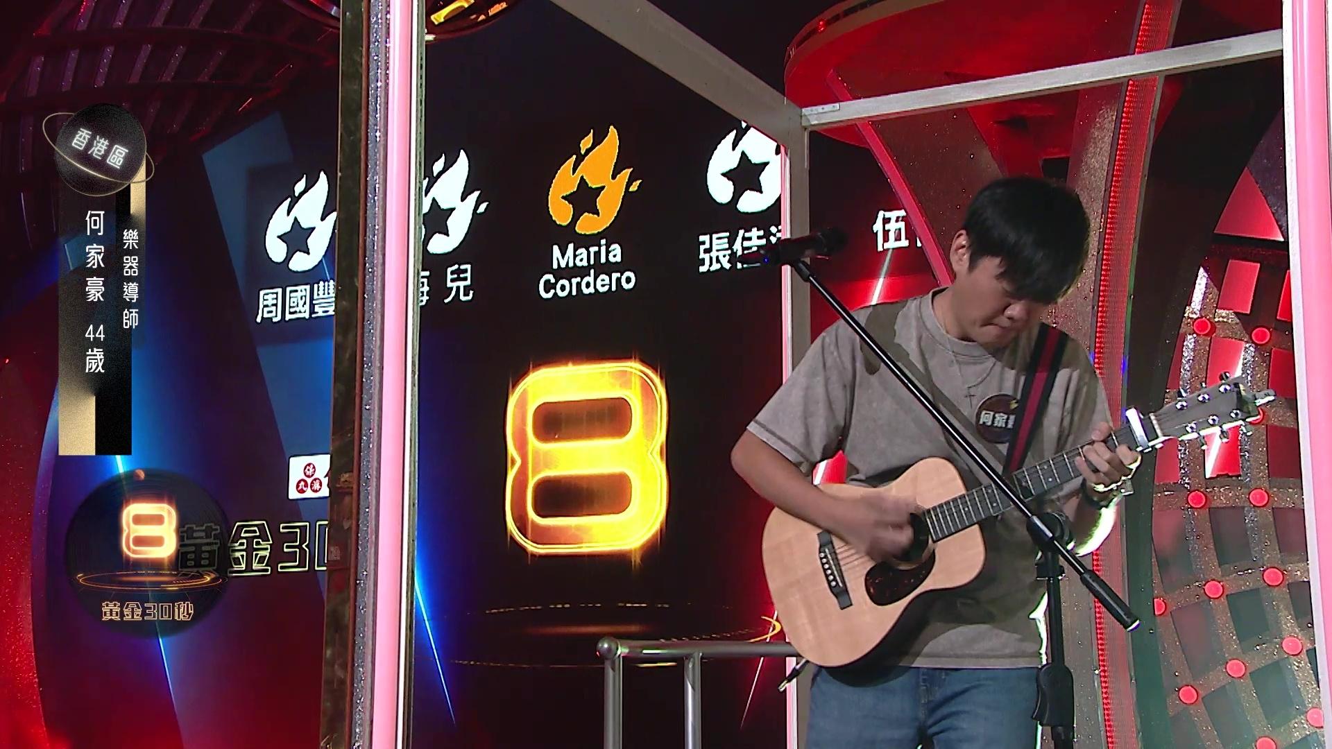 何家豪自彈自唱《後來》。