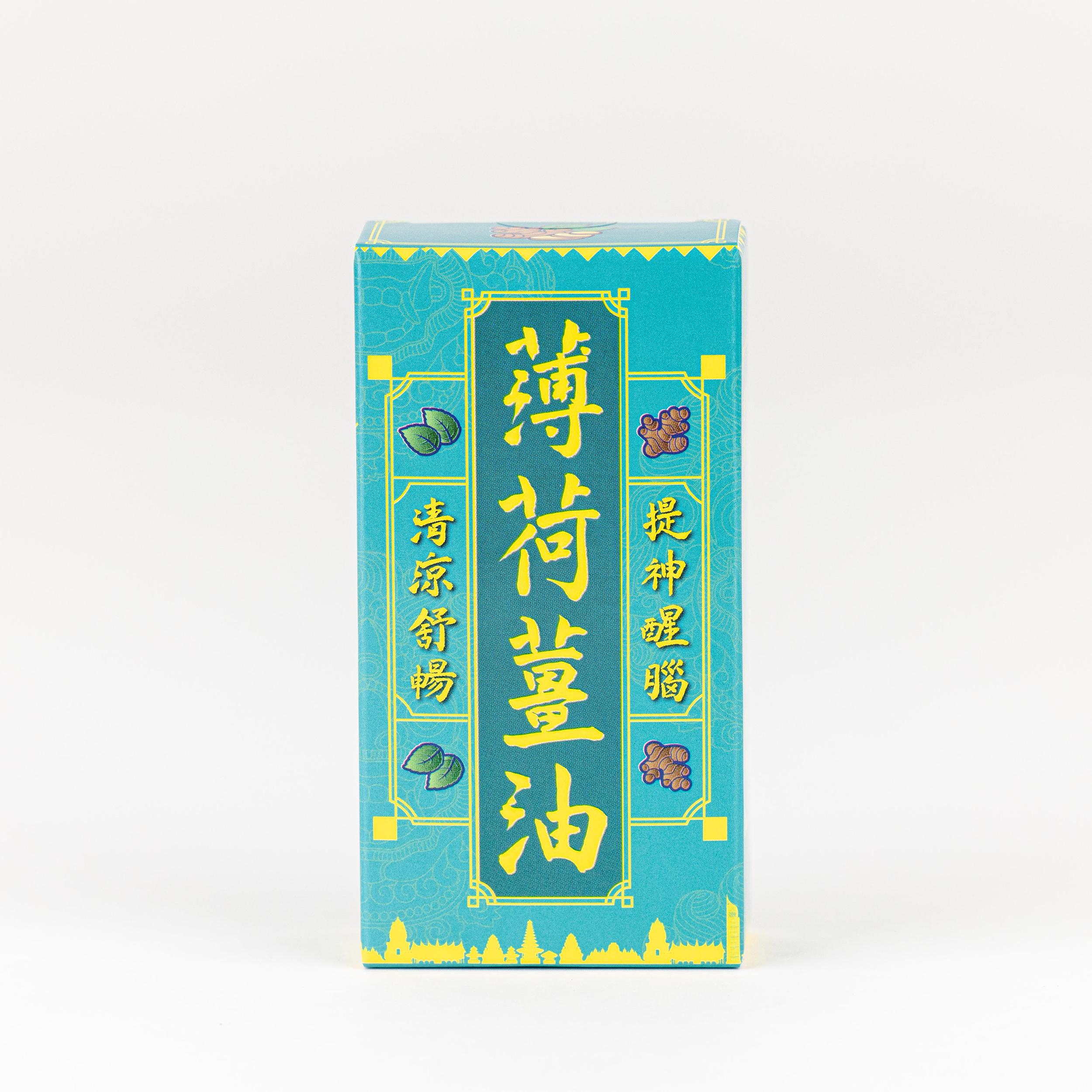 薄荷薑油的包裝頗懷舊。