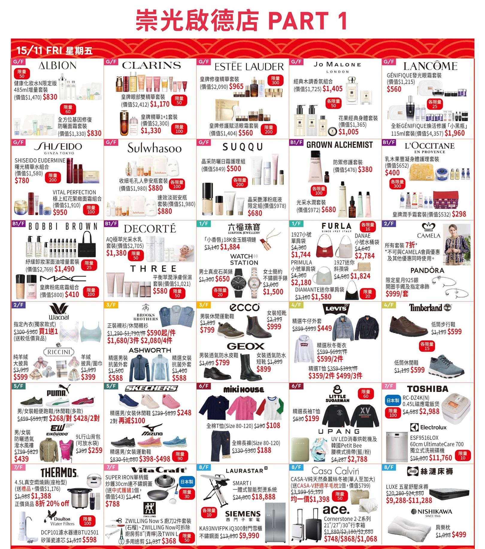 崇光啟德店11.15開幕 崇光啟德祭同日展開