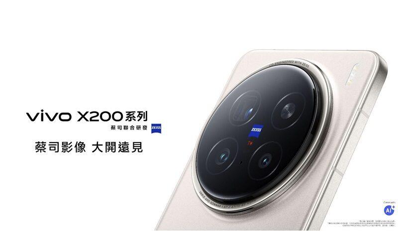 vivo X200系列手機,擁有ZEISS技術加持攝像模組,及同樣用上 ZEISS 技術的「蔡司大師色彩屏」