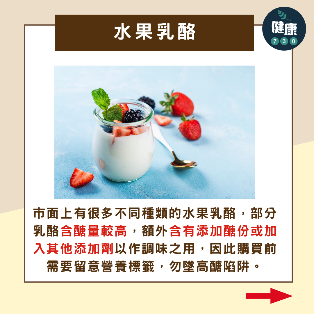 揭三類「健康」早餐 勿墜高醣陷阱