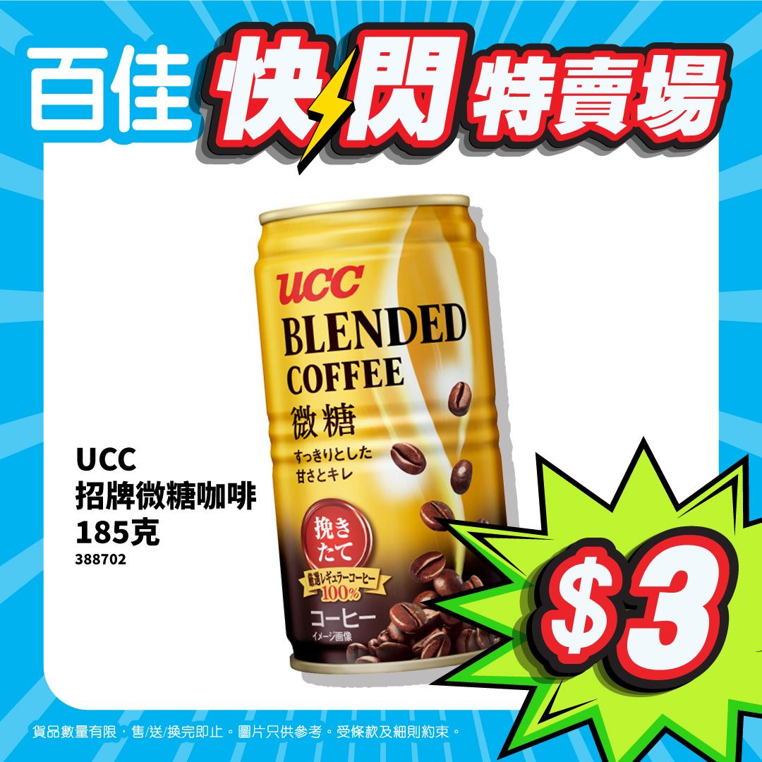 百佳「快閃特賣場」專區 率先登陸天水圍、青衣,貨品低至3折