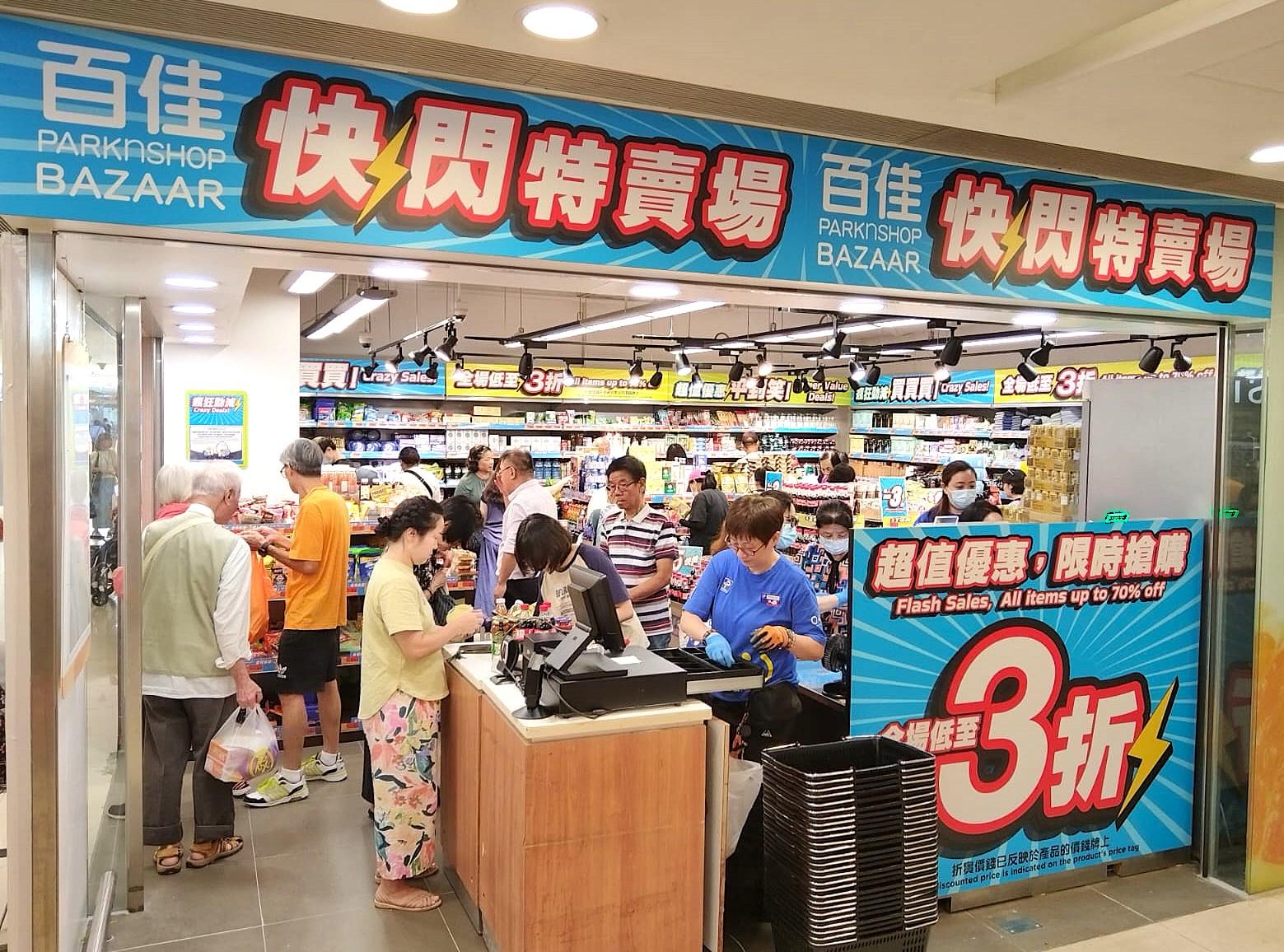 百佳「快閃特賣場」專區 率先登陸天水圍、青衣 臨期貨品低至3折