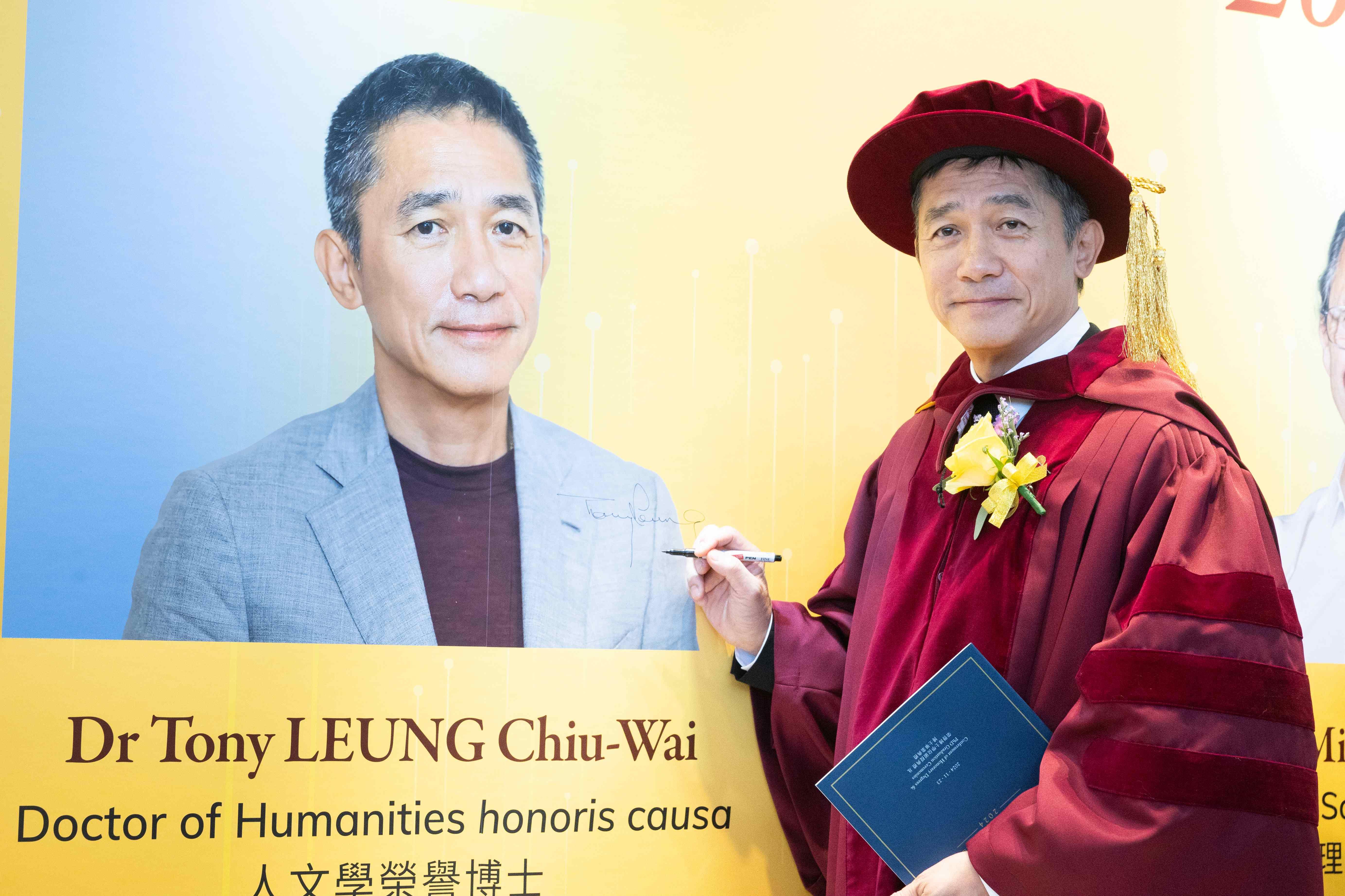 科大舉行學位頒授典禮2024四名傑出領袖獲頒授榮譽博士 梁朝偉