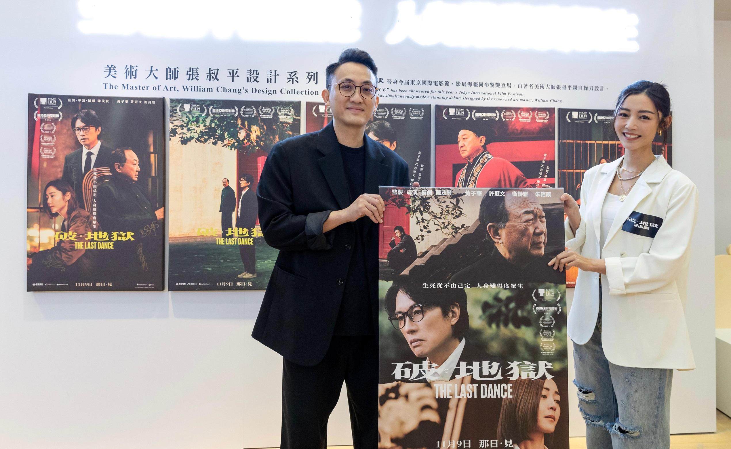 衛詩雅未婚夫周祉安(Kenley)為支持Michelle及做善事,競投多幅電影海報。