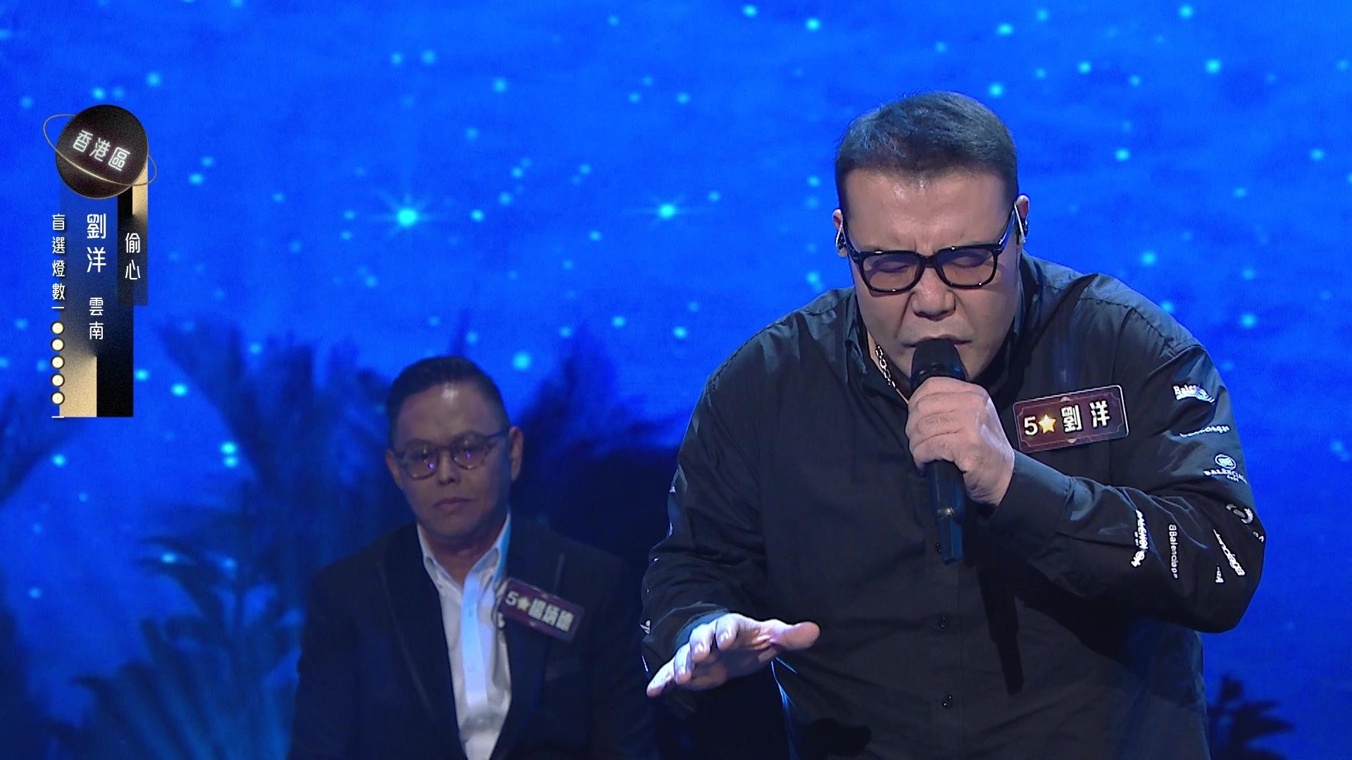 劉洋以5燈姿態挑機成功。