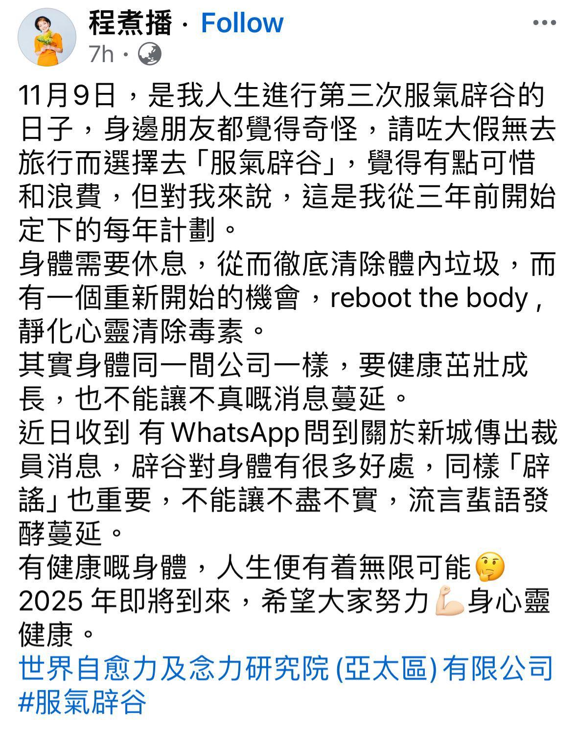 管理層、節目主持紛紛在個人社交平台出Po剝花生!