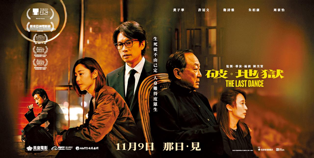 破.地獄