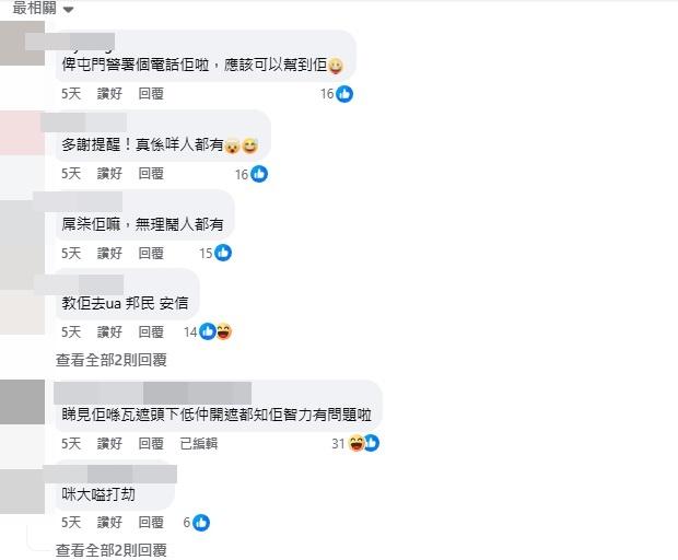 帖文引發網民群情洶湧,許多網民都感到震驚。(屯門友@fb圖)