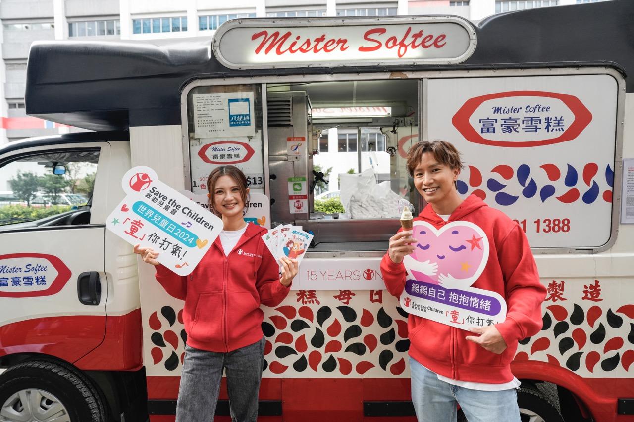 第二天由陳柏宇(Jason)與黃妍到旺角接力派雪糕。
