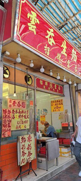 5個紅底黃字招牌可謂是當地的地標之一。(網上圖片)