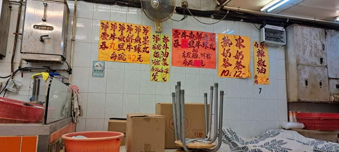 店內裝修陳舊,手寫招牌和舊式竹筷子,充滿了舊時香港麵檔的風味。(網上圖片)