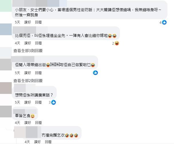 帖文引發網民群情洶湧,許多網民都感到震驚。(屯門友@fb圖)